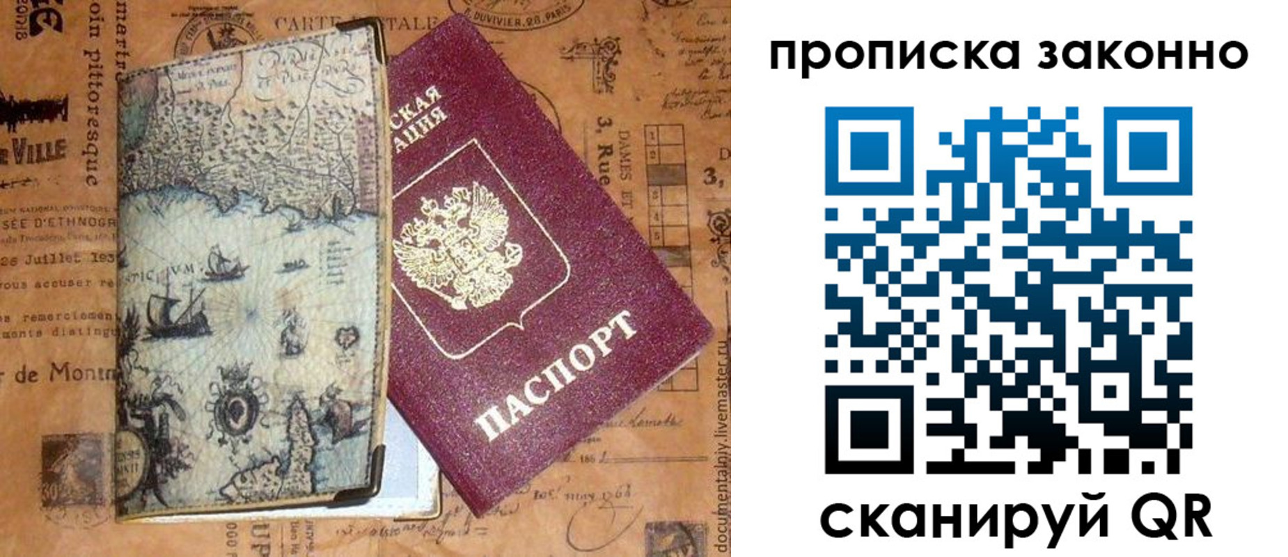 временная регистрация гарантия в Лебедяни