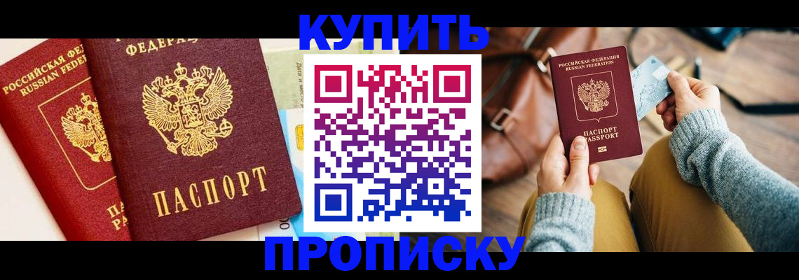 временная регистрация в Лебедяни