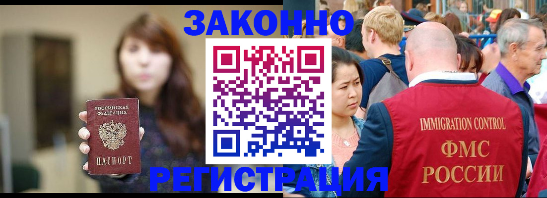 прописка поиск в Лебедяни