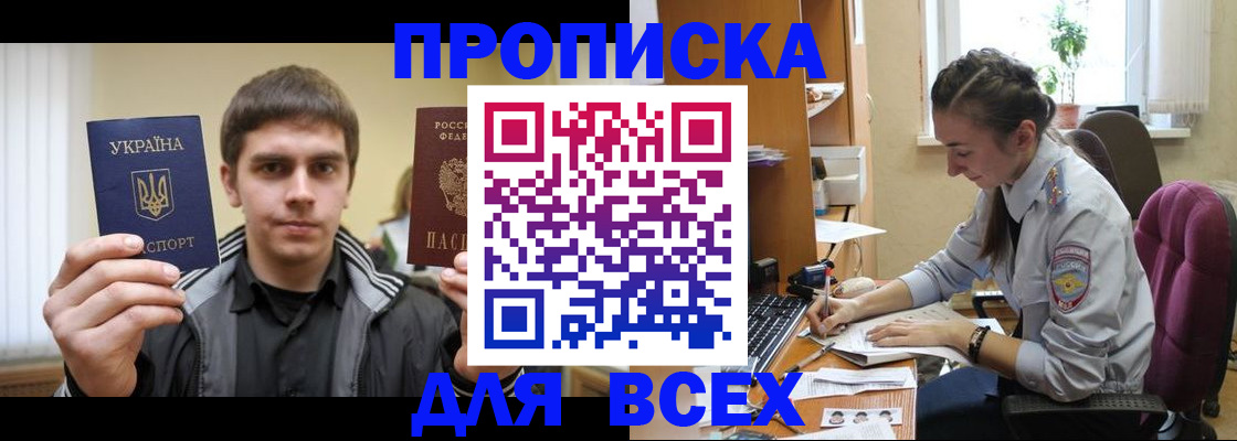 прописка гарантия в Лебедяни