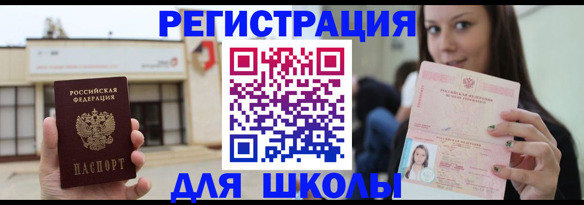 регистрация в Лебедяни